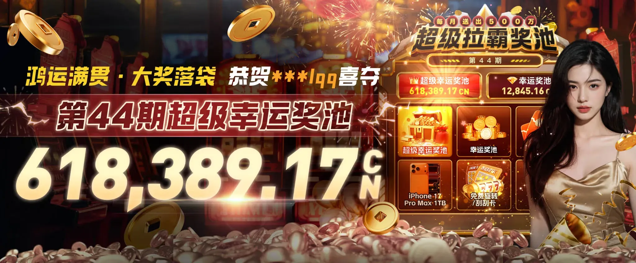 九游会篮球资讯海报